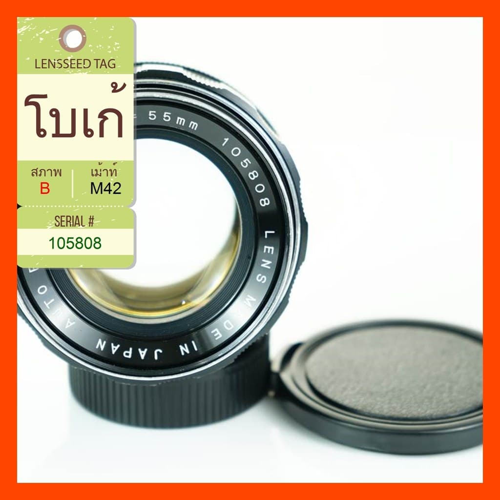 Rikenon Rikenon 55mm f1.4 view 9