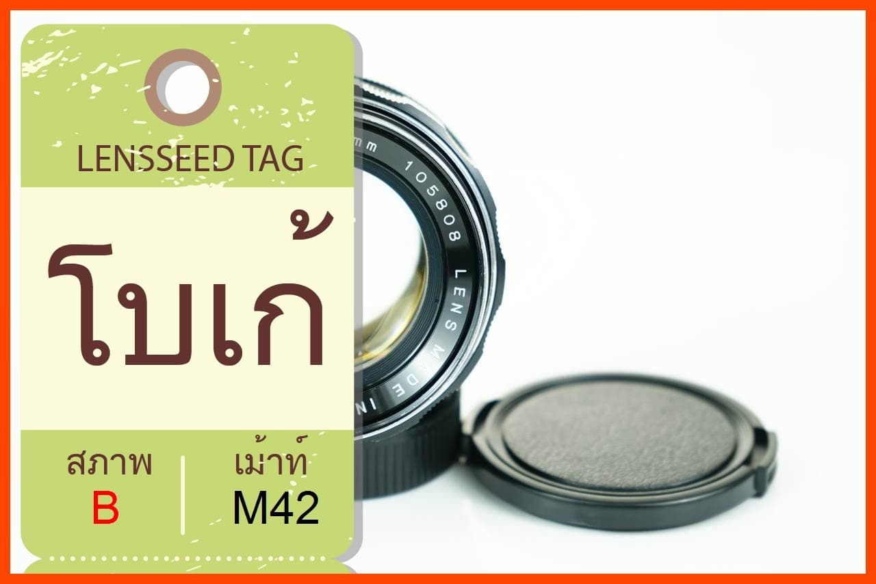 Rikenon Rikenon 55mm f1.4 view 8