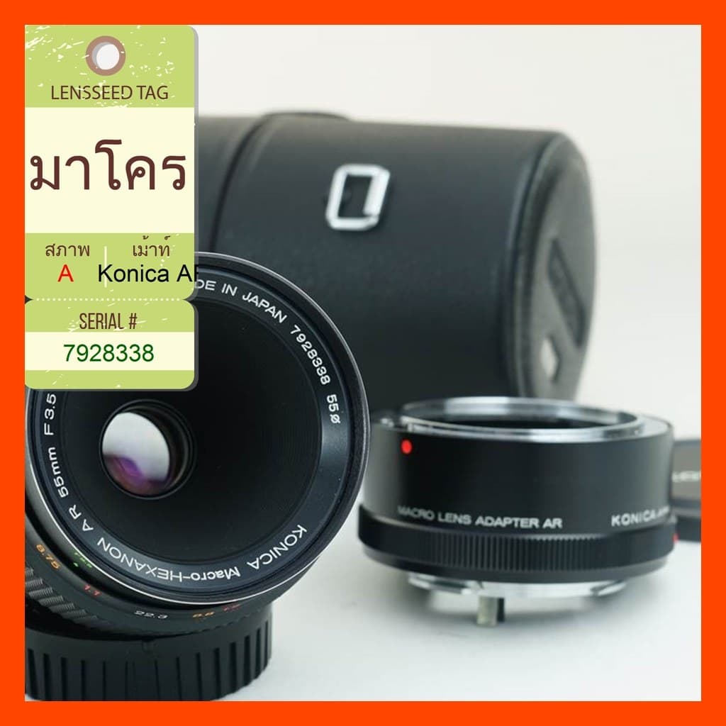 Konica Konica 55mm f3.5 (Macro) view 9