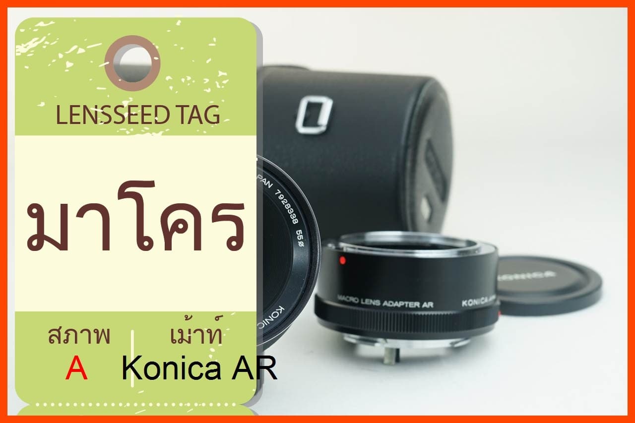 Konica Konica 55mm f3.5 (Macro) view 8