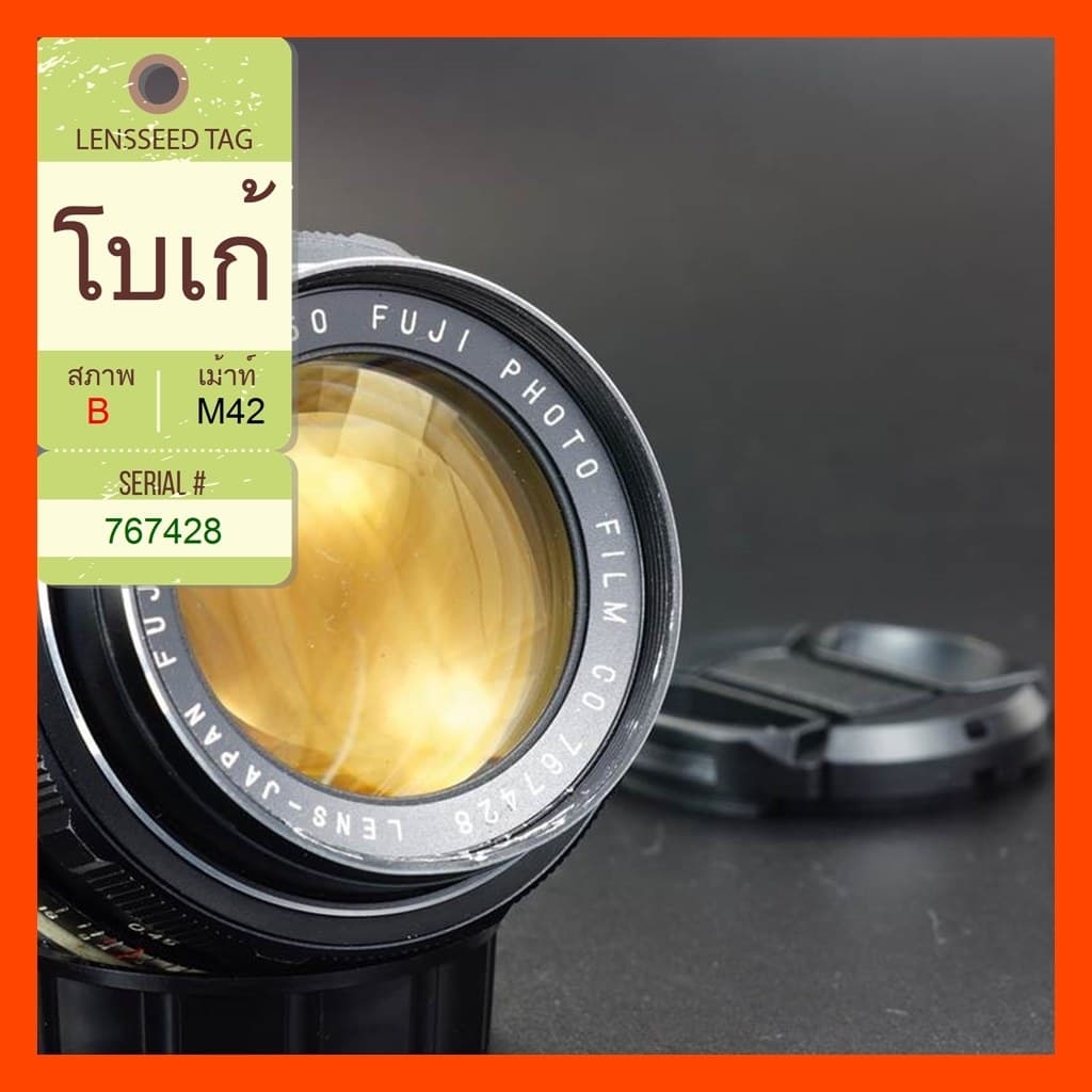 Fuji Fujinon 50mm f1.4 view 9