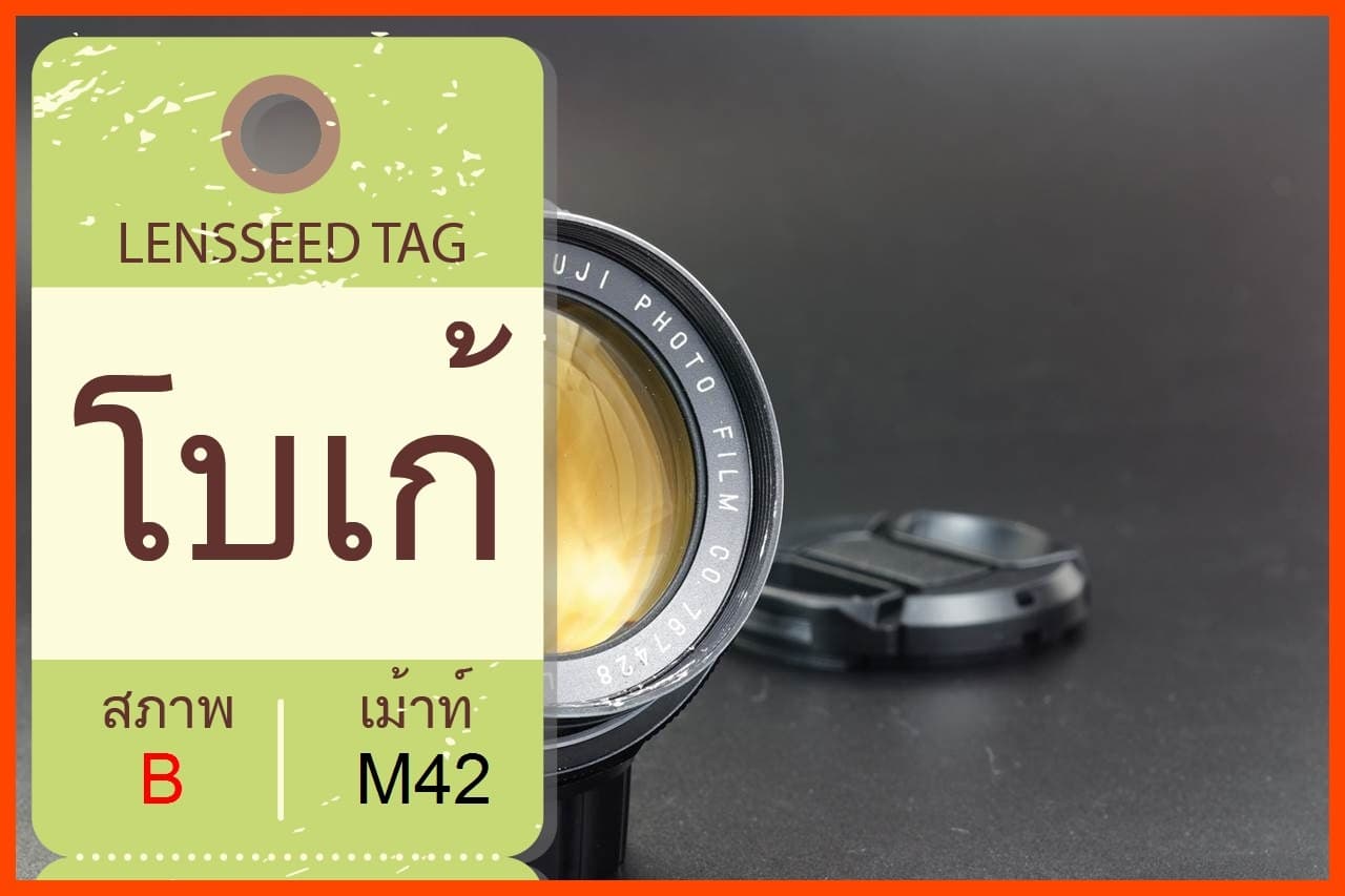 Fuji Fujinon 50mm f1.4 view 8