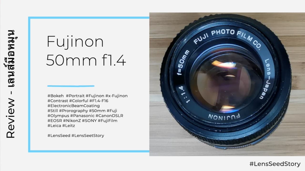 โบเก้ตัวแม่ Fujinon 50mm f1.4